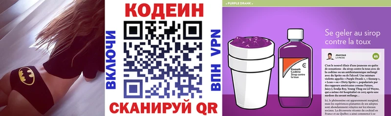 Кодеин напиток Lean (лин)  Трубчевск 