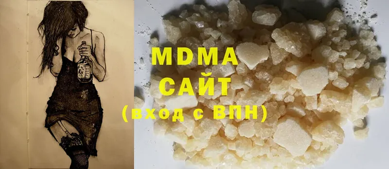 MDMA молли  Трубчевск 