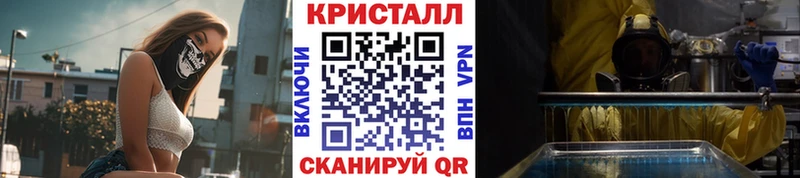 гидра как войти  как найти наркотики  Трубчевск  Метамфетамин кристалл 