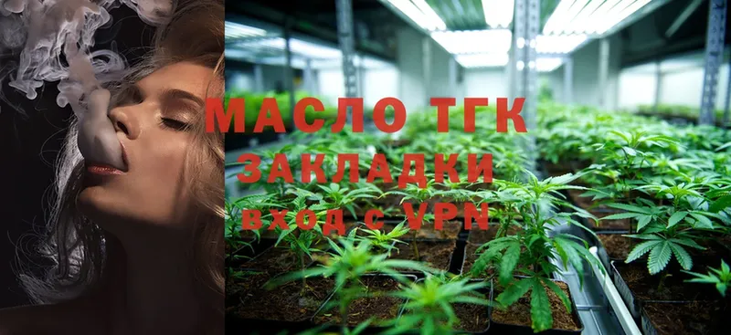 Дистиллят ТГК Wax  где можно купить наркотик  Трубчевск 